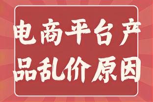 旺达：伊卡尔迪18岁时告诉我他的想法，那时我已有家室